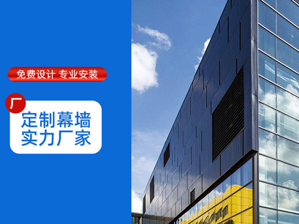 玻璃幕墻維修哪家沈陽(yáng)幕墻公司比較靠譜？